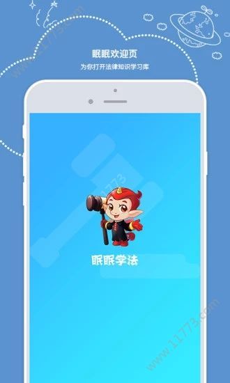 2019第四届全国学生学宪法讲宪法知识竞赛活动登录下载图片1