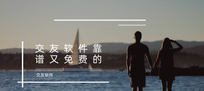 和糖心app类似交友软件_糖心app是真的吗_糖心app好用吗