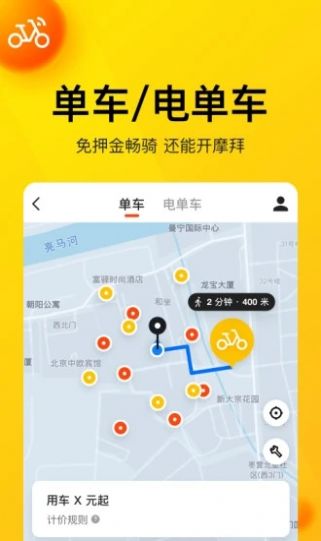 美团团节社西安站app官网下载图片1