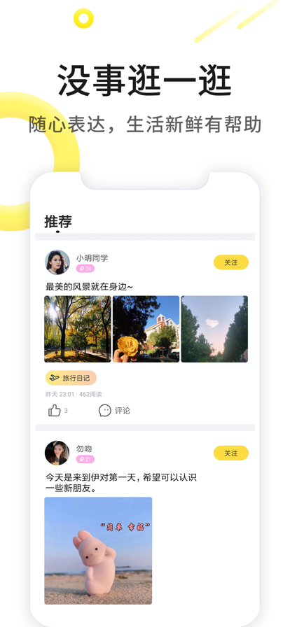 伊对相亲交友下载最新版免费app图片1