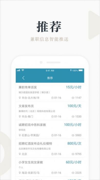 兼职小鱼最新版app下载图片1