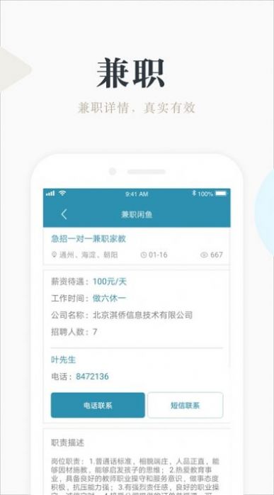 兼职小鱼学生赚钱特色图片