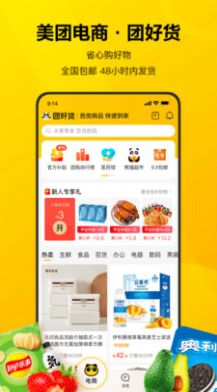 美团小店内测版app图片1