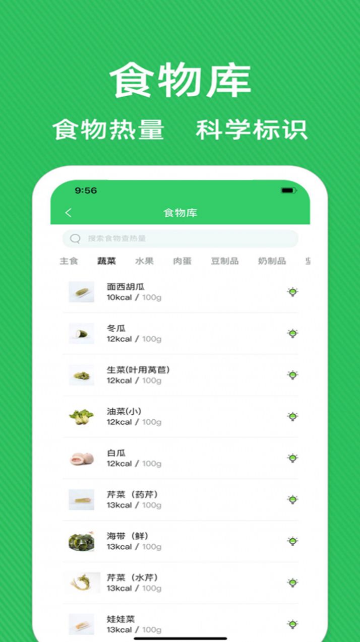 减肥减脂专家app官方版下载图片1