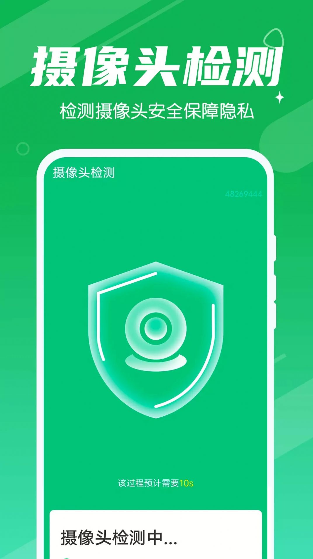 强力清理王app手机版下载图片1