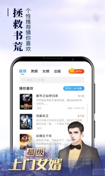 疯读小说2022app下载听书版图片1