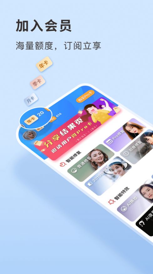 你我当年照片修复app下载2022图片1