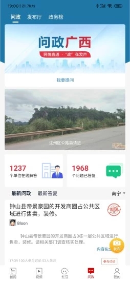 2020年春季学期广西中小学空中课堂学生登录图片1