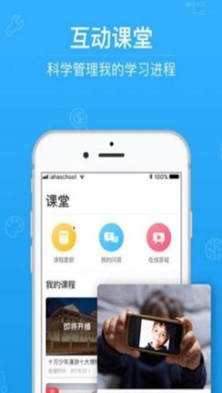 2class第二课堂登录平台登录注册app下载图片1