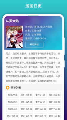 嘿嘿练载安卓版app下载图片1