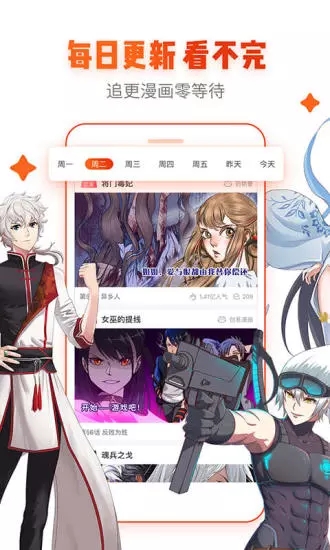 嘿嘿连载2020.apk安装包下载图片1