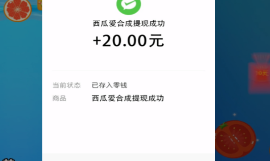 类似西瓜爱合成的游戏_西瓜爱合成相关游戏大全_西瓜爱合成红包版大全