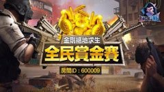 和互遇帮一样的电竞平台大全