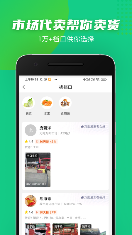 豆牛app官方下载图片1