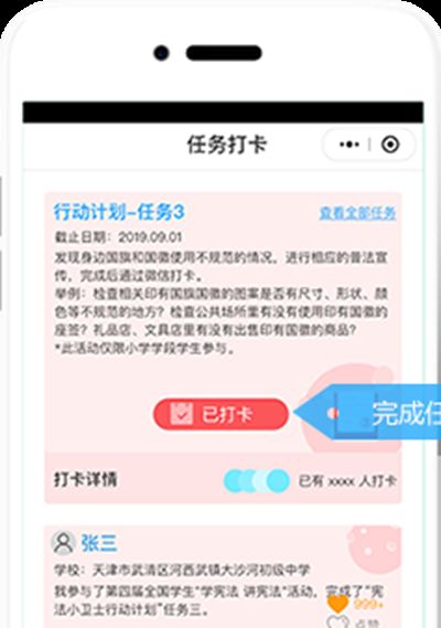 山东普法网宪法小卫士app官方版图片1