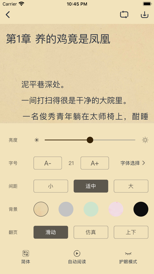 追书大全免费小说app下载图片1