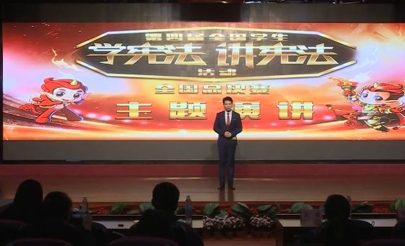 2020年国家宪法日主题活动观后感范文总结分享下载图片1