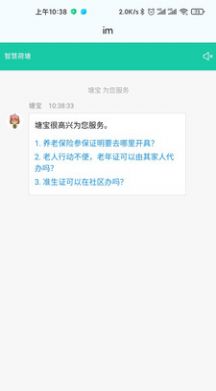 我的荷塘生活服务app官方版图片1