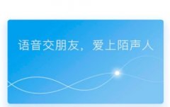 语音社交app排行