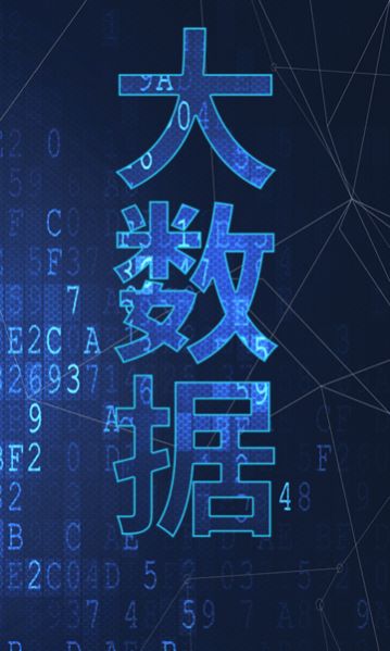 大数据教学app官方版下载图片1