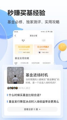 雪球app免费下载安装手机版图片1