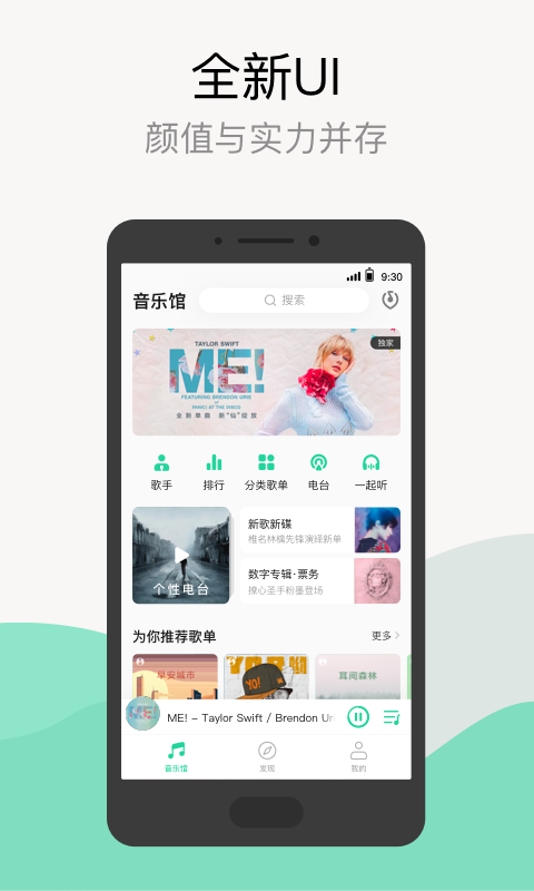 手机QQ音乐9.1内测版本app下载图片1