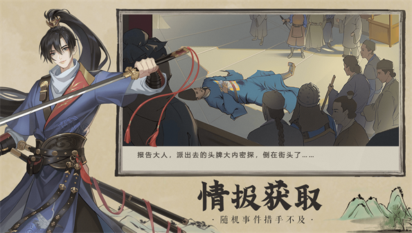 和少年宋慈相似的手游_与少年宋慈题材相同的游戏_最新古风破案类游戏合集