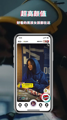 积积交友软件app图片1