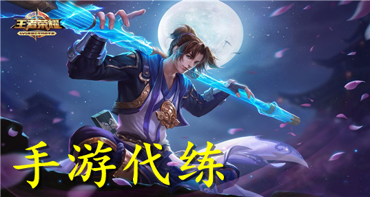 手游代练接单平台app合集_手游代练接单平台app推荐_手游代练接单平台app那个好