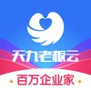 天九老板云app手机版下载 v4.3.0