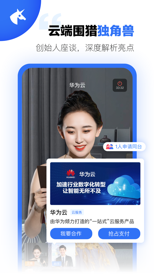 天九老板云app手机版下载图片1