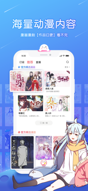 触漫最新版2020官网邀请码app图片1