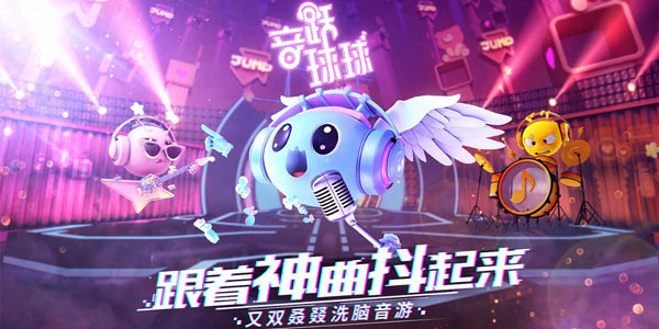 抖音音乐游戏大全_抖音音乐游戏排行_抖音音乐游戏推荐