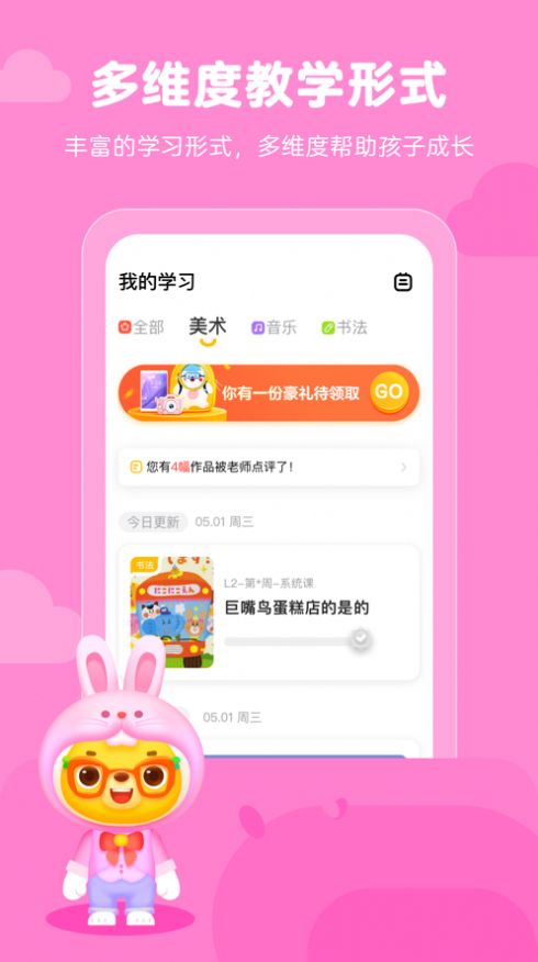 小熊艺术app软件下载图片1