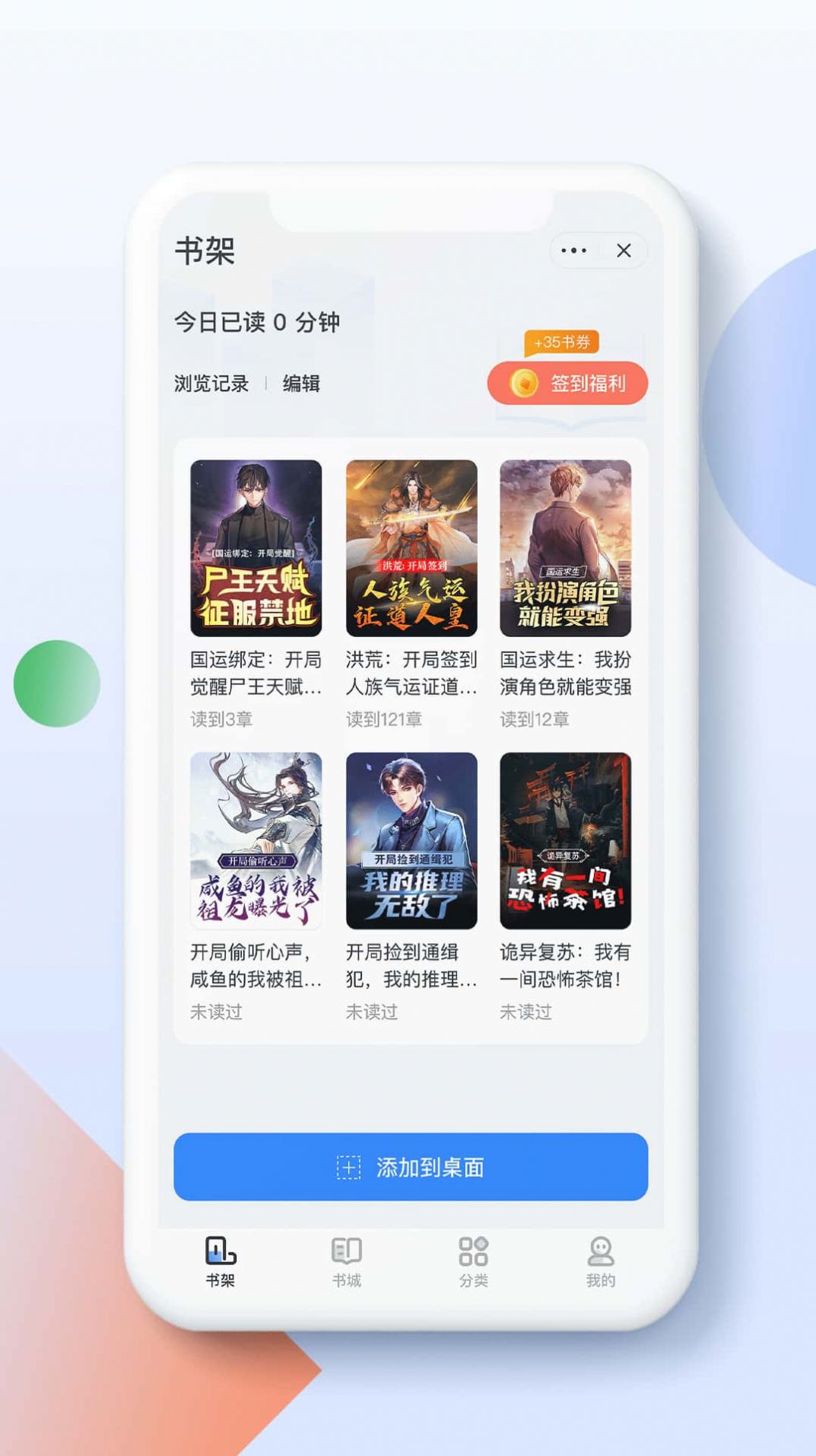 青盐读书app特色图片