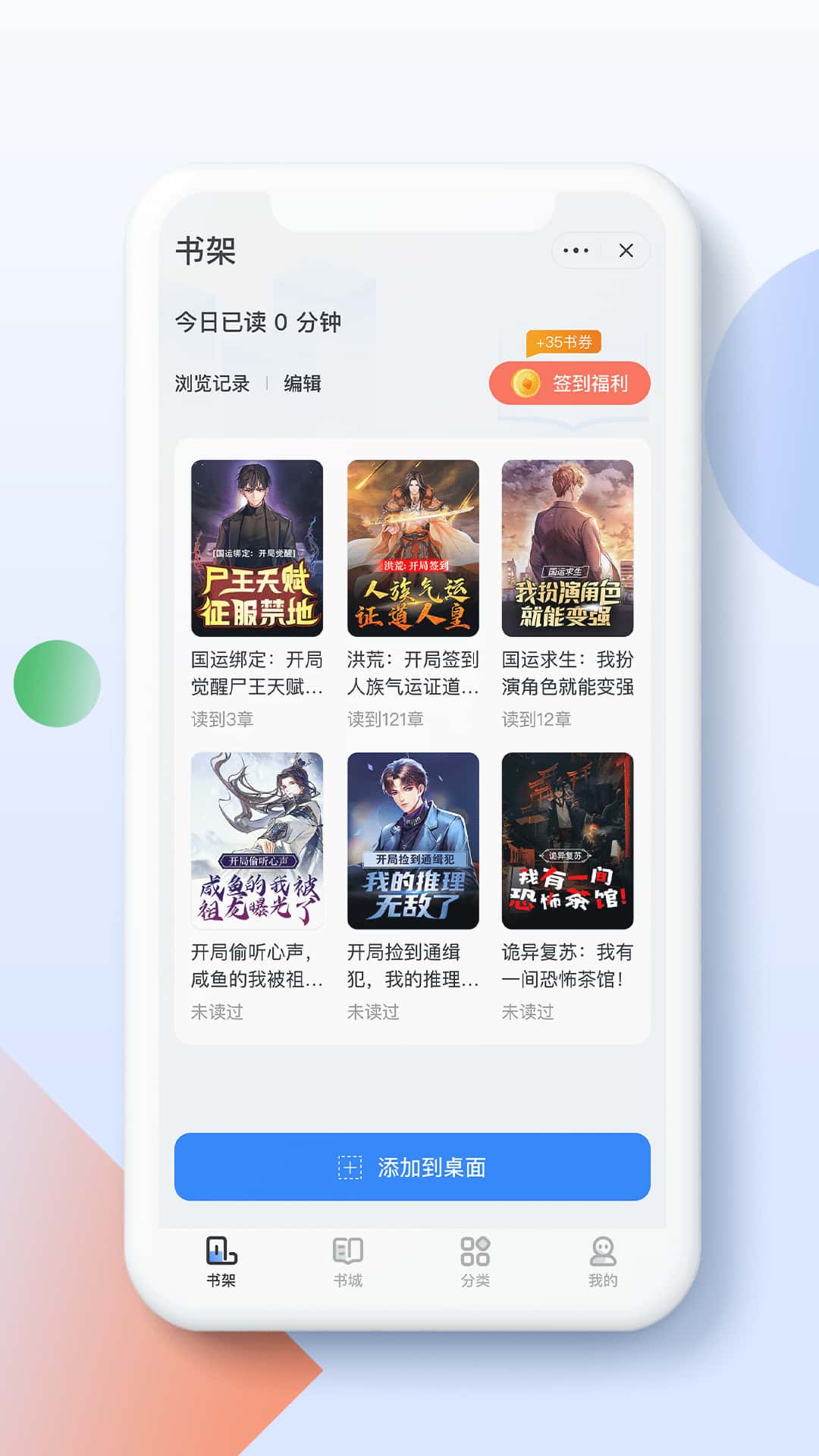 青盐读书app功能图片