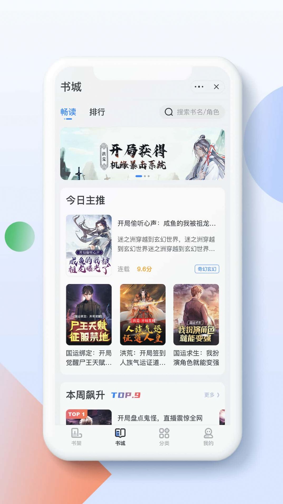 青盐读书app手机版下载图片1