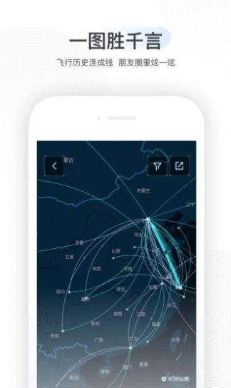 足迹地图软件app最新2022下载图片1