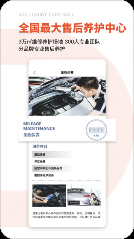 澳康达二手车官方app2022下载图片1