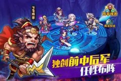 绝代三国游戏合集