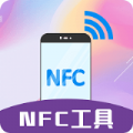 NFC门禁卡管家app手机版下载 v3.5.4
