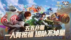 王者开黑找队友的app合集