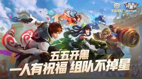 王者开黑找队友的app合集_王者开黑的软件都有哪些_王者开黑语音app排行榜