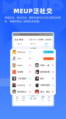 MEUP移动办公管理app软件下载图片1