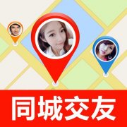 同城社交软件有哪些