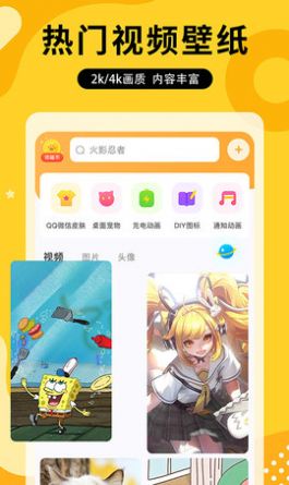 图图乐壁纸下载最新版安卓app图片1