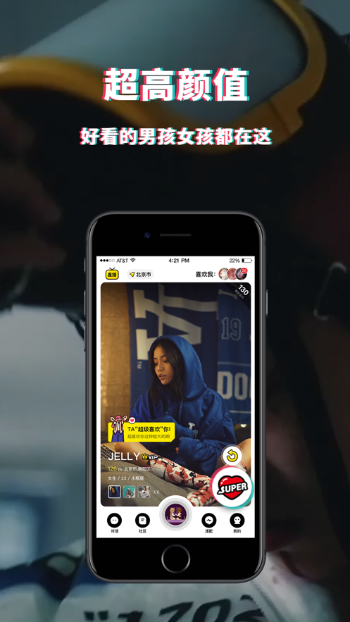 积目app最新版下载图片1