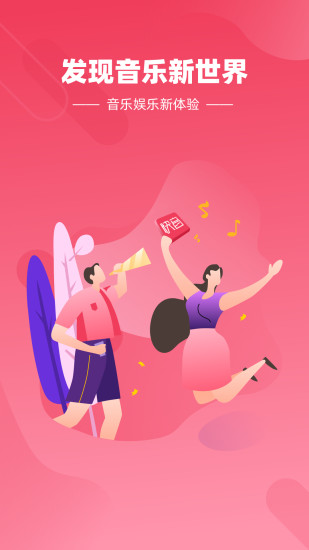 快音车载音乐极速版app下载图片1