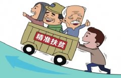 扶贫助农平台有哪些