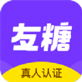 友糖聊天软件app官方下载 v2.8.4